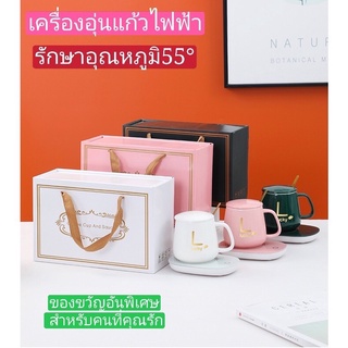 ของขวัญ เครื่องอุ่นแก้ว พร้อมชุดแก้ว รักษาอุณหภูมิที่ 55องศา อุ่นชากาแฟได้