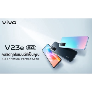 ร้านแนะนำVivo V23e V23 5Gเครื่องศูนย์ไทยประกันศูนย์ไทย img 3