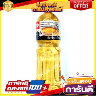 น้ำส้มสายชูหมัก จากข้าวหอมมะลิ 4.5% ตราAroo ขนาด 1 ลิตร JASMINE RICE Vinegar aro