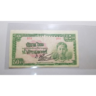 ธนบัตรสะสม ฉบับห้าสิบสตางค์