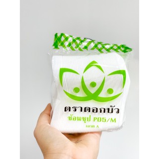 ช้อนสั้นพลาสติก ไม่บาดปาก เกรดA ตราดอกบัว ยาว 11ซม. (สีขาวขุ่น)