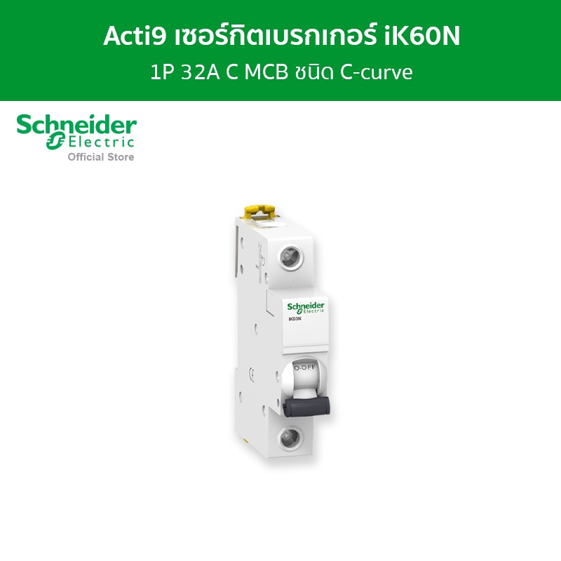 Schneider Electric Miniature circuit breaker (MCB),Acti9 iK60N,1P,32A,C curve,6000A (A9K27132)
