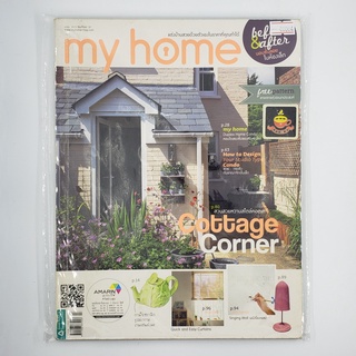 [00004] นิตยสาร My Home July 2013 No.38 (TH)(BOOK)(USED) หนังสือทั่วไป วารสาร นิตยสาร มือสอง !!