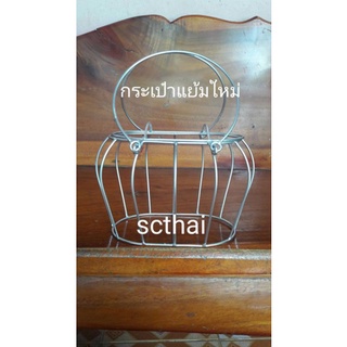 SCTHAIโครงกระเป๋าหญิงแย้มใหม่เล็ก (โค้ดF565ลด5บาท)