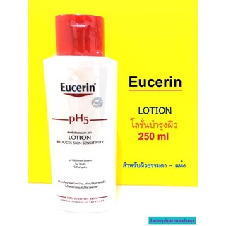 Eucerin pH5 Lotion 250ml // ยูเซอริน โลชั่น 250ml