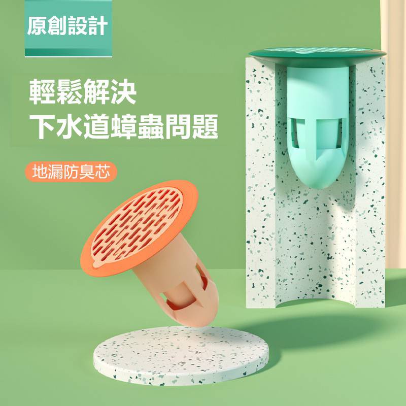 ชุดปิดท่อน้ำ ดับกลิ่นเหม็น กันแมลง กันสิ่งอุดตัน anti-clogged water pipe shut-off kit #N-0007