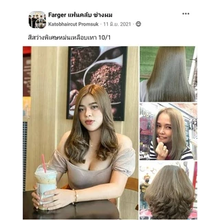 ( น้ำยาย้อมผม โทนสีหม่น ) Farger ฟาร์เกอร์ เอชซีอี แฮร์ คัลเลอร์ ครีม 100 มล.