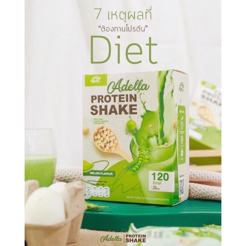 Adella โปรตีนเชค (Protein Shake)
