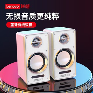 ลำโพงคู่มัลติมีเดียของแท้ของ Lenovo ทำให้คอมพิวเตอร์ตกตะลึง ลำโพงตั้งโต๊ะ Bluetooth คุณภาพเสียงสูง ซับวูฟเฟอร์เสียงขนาดเ