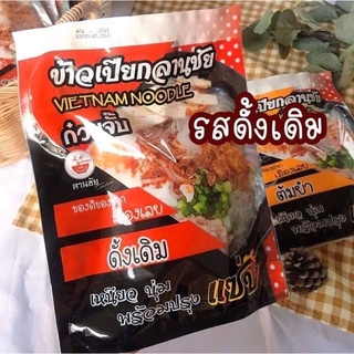 ข้าวเปียกลายชัย รสดั้งเดิม ปลีกและส่ง