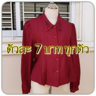 เชิ้ตมือ2 ตัวละ7บาททุกตัว