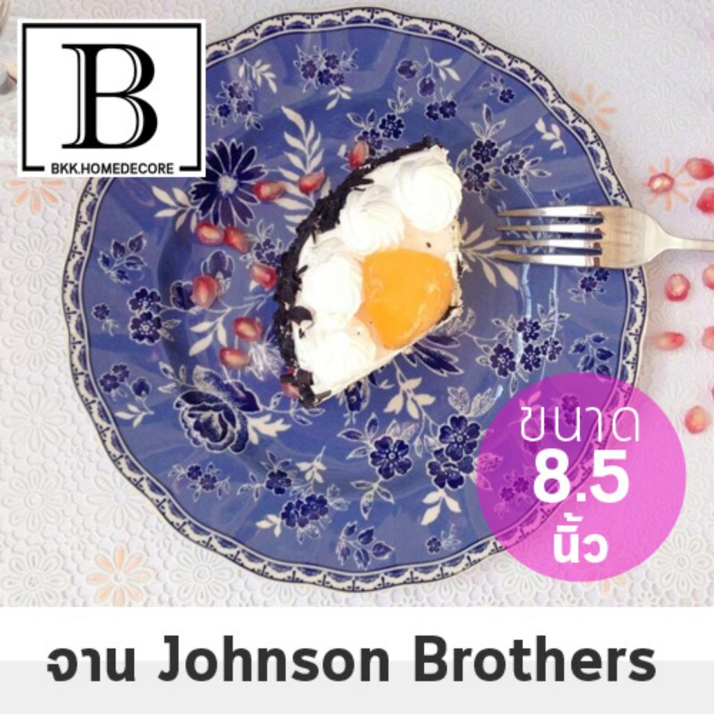 BKK.JB จาน จานอาหาร ใบกลาง แบรนด์ Johnson Brothers collection จาน ขนาด 8.5 นิ้ว จานยุโรป สไตล์อังกฤษ