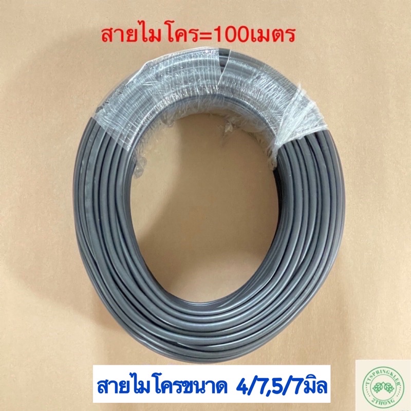 ชุดมินิสปริงเกอร์ ชุดมินิสปริงเกอร์เซ็ตประกอบเอง มินิสปริงเกอร์ขาปักสายไมโคร - รูปที่ 3