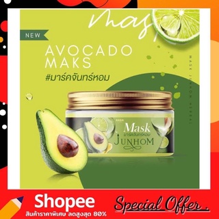 ราคาโปรถูกที่สุด ของแท้ Mask Junhom  มาร์คจันทร์หอมแท้ ขนาด250 g.