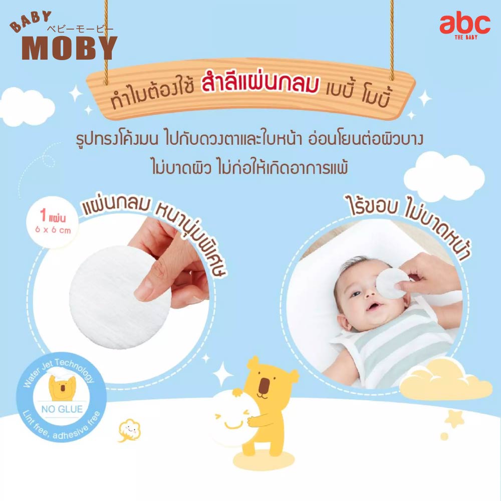 Baby Moby Premium Cotton Rounds (35g x 3 Bags) image 6