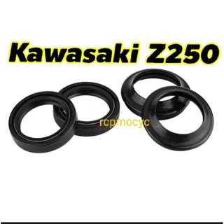 ซีลโช๊คหน้า สำหรับ Kawasaki z250