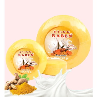 สบู่ขมิ้น ราเบน ขนาด 170 กรัม Raben Turmeric Soap แพ็ค 1 ก้อน