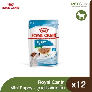 [PETClub] Royal Canin Wet Mini Puppy in Gravy - อาหารเปียกสูตรลูกสุนัขพันธุ์เล็ก 85g.x12ซอง
