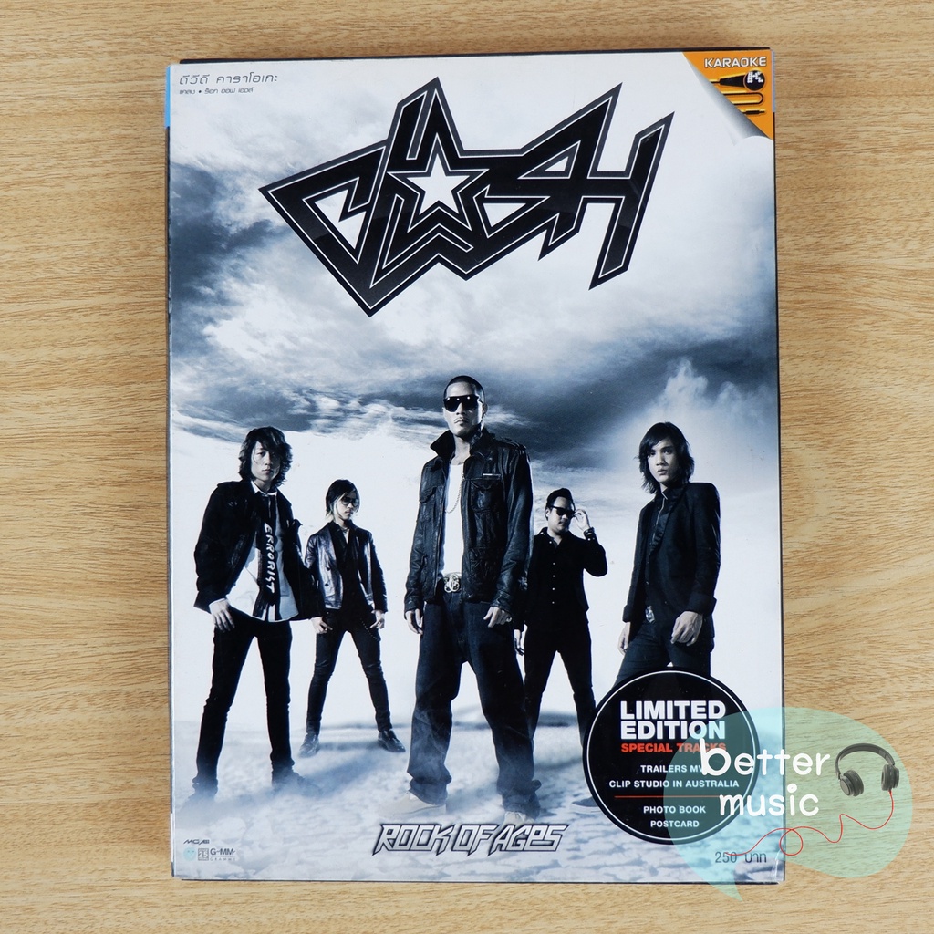 DVD คาราโอเกะ Clash (แคลช) อัลบั้ม Rock of Ages (Limited Edition Special Tracks)