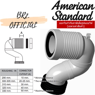 (01.6) AMERICAN STANDARD = M12423 ชุดข้อต่อทางน้ำทิ้งลงพื้นแบบท่องอ(ความยาวของยางมากกว่าเดิม)-ไม่มีขาขึดท่อ TF-2630/2632