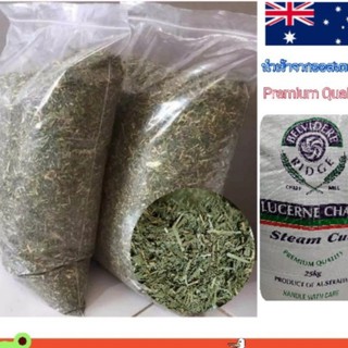 หญ้าอัลฟาฟ่าสับ 1 kg. Premium quality นำเข้าจากออสเตเลีย