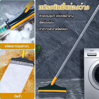 แปรงขัดพื้น ร่องกระเบื้อง ทำความสะอาดห้องน้ำ ขนแปรงแข็งแรง