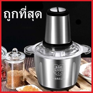 เครื่องบดอาหารแสตนเลส  โถปั่นแสตนเลสไฟฟ้า  1  เครื่อง(AK9)