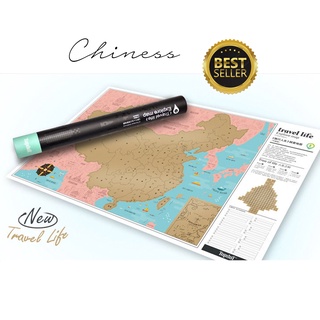 [ส่งฟรี] TOPDOT | Chinese Map แผนที่ประเทศจีน +แถมฟรี!! ปากกาขูด