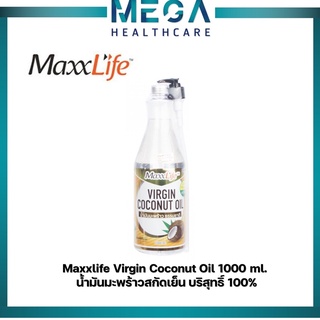 MaxxLife Virgin Coconut Oil 1000ml. บำรุงผิวพรรณ เพิ่มความชุ่มชื้น บำรุงเส้นผมเงางาม เพิ่มไขมันดี ป้องกันโรคหัวใจ