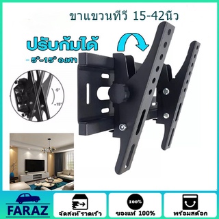 [สปอตกรุงเทพ / จัดส่งเร็ว]ขาแขวนทีวี ที่แขวนทีวี ทีวีติดผนัง…