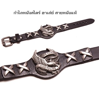 BL-38 สร้อยข้อมือหนังแท้ Eagle Davidson รูปแบบนกอินทรีย์