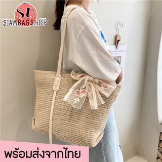 SIAMBAGSHOP(S1722) กระเป๋าสานมีโบว์ผูก กระเป๋าสะพายไหล่