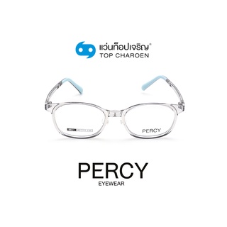 PERCY แว่นสายตาเด็กทรงเหลี่ยม 8601-C5  size 45 (One Price) By ท็อปเจริญ