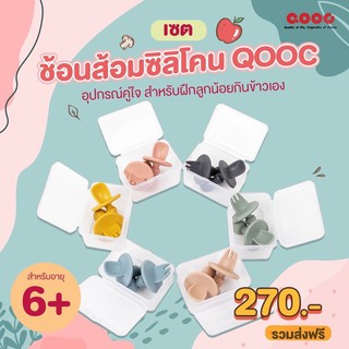 New🎉มาใหม่‼️ช้อนส้อม Silicone ซิลิโคน+พร้อมกล่องเก็บ ❤️พกพาสะดวกไปได้ทุกที‼️