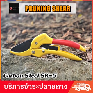 SENBA กรรไกรแต่งกิ่ง (SK-5) กรรไกรตัดกิ่ง กรรไกรตัดแต่งกิ่งไม้ ใบมีดคม Pruning shears