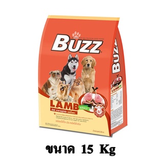 Buzz Dog Lamb อาหารสุนัข รสแกะ บำรุงขนและผิวหนัง สำหรับสุนัขโต 1 ปีขึ้นไป ขนาด 15 KG.