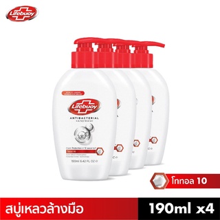 Lifebuoy ไลฟ์บอย สบู่เหลวล้างมือ สูตรโททอล 10 190 มล. x4 (แอนตี้แบคทีเรีย สบู่ฆ่าเชื้อ สบู่ล้างมือ)