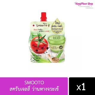 **ครีมซอง** SMOOTO สครับเจลลี่ ว่านหางจระเข้ 1 ซอง!!!