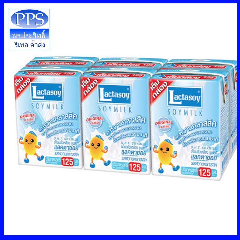 แลคตาซอย รสหวาน 100 มล.  รุ่นติดราคา 5 บาท