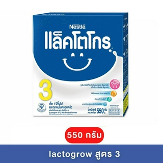 Nestle Lactogrow - แล็คโตโกร สูตร 3 ขนาด 600 กรัม