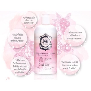 หมดค่ะ งดกดสั่ง!!! Nu Formula Mineral Cleansing Water-Extra Fresh and Clean ขนาดใหญ่ 510 ml