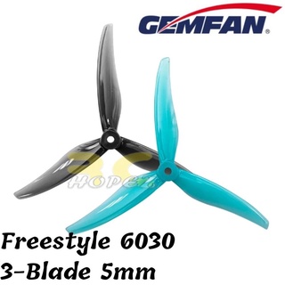 Gemfan Freestyle ใบพัด 6030 6 นิ้ว 3 ใบมีด 5 มม. 2 คู่ 4 ชิ้น Gem6030-3