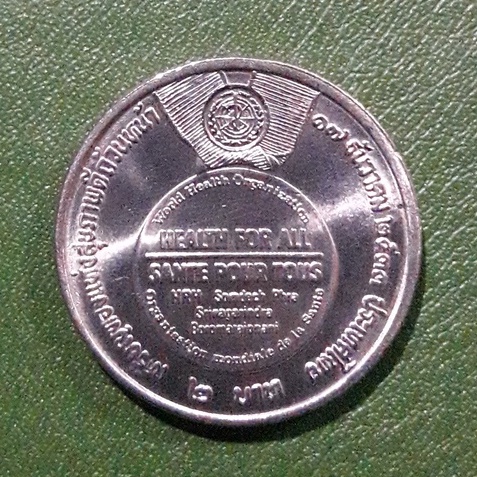 เหรียญ 2 บาท ที่ระลึก เหรียญทองสุขภาพดีถ้วนหน้า ไม่ผ่านใช้ UNC พร้อมตลับ เหรียญสะสม เหรียญที่ระลึก เหรียญเงิน