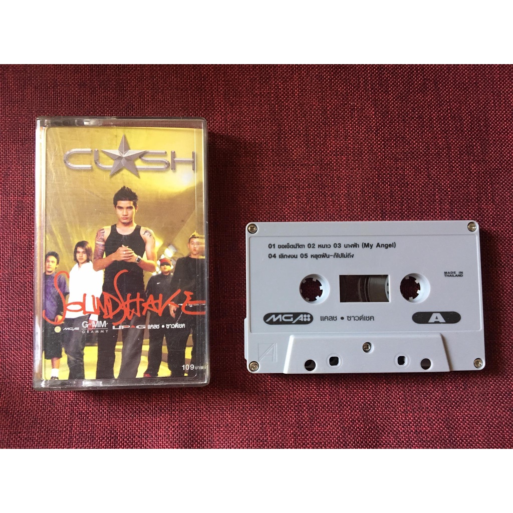 เทปเพลง Clash วงแคลช แคลช ชุด Soundshake ปี2546