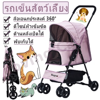 🛒BHQ🛒รถเข็นใส่สัตว์เลี้ยง รถเข็นสัตว์เลี้ยงพับเก็บได้🐶รับนน.ได้ 15 kg รถเข็นสุนัข  รถเข็นสัตว์ 4 ล้อ