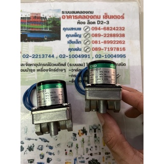 CKD AB21-02-2 Solenoid valve โซลีนอยด์วาล์วปิดเปิดลม,แก็ส,น้ำ,น้ำมัน