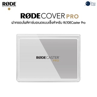 Rodecaster Pro Cover ศูนย์ไทย