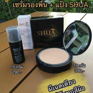 เครื่องสำอาง Shua