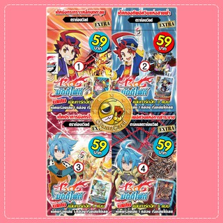 Future Card Buddyfight ชุดการ์ดบัดดี้ไฟท์ BF Kidz Deck EX「KD01 | KD02 | KD03 | KD05 | KD06 | KD13 | KD014」