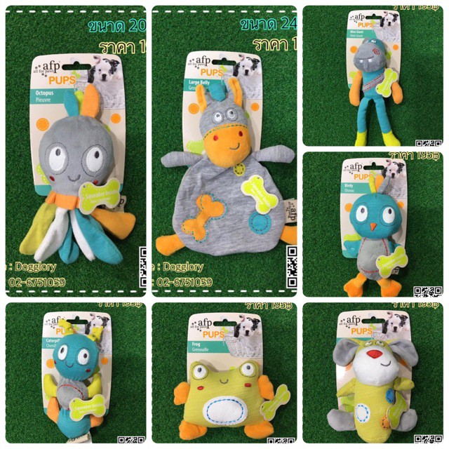 AFP all for paws ของเล่น สุนัข Dog Toy - 5x11cbaq68 - ThaiPick